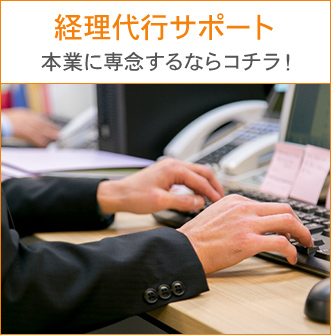 福岡 経理代行 クラウドpro 福岡で経理代行ならお任せください